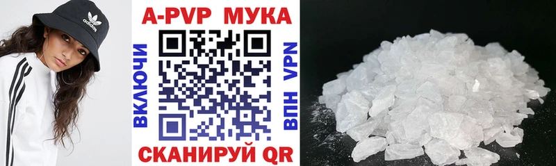 Альфа ПВП мука  Каменск-Уральский 