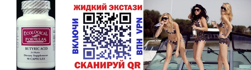 Бутират 1.4BDO Каменск-Уральский