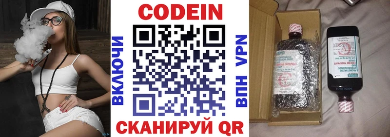 Кодеин напиток Lean (лин)  Каменск-Уральский 
