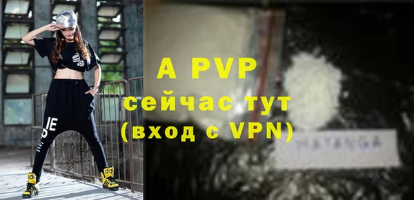 альфа пвп Бугульма