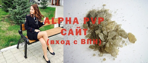 альфа пвп Бугульма