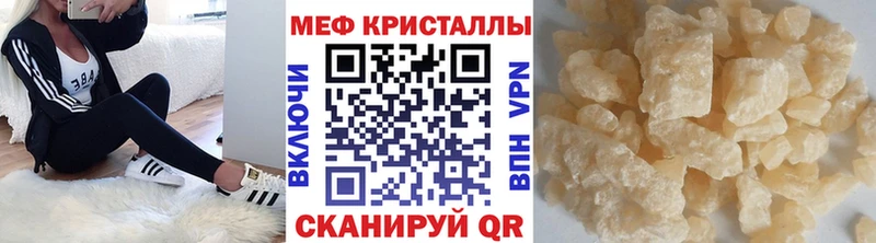 где купить наркоту  Каменск-Уральский  blacksprut маркетплейс  Меф мука 